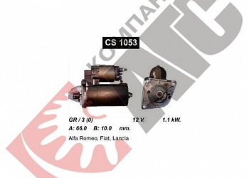 Стартер CS1053 для Alfa romeo